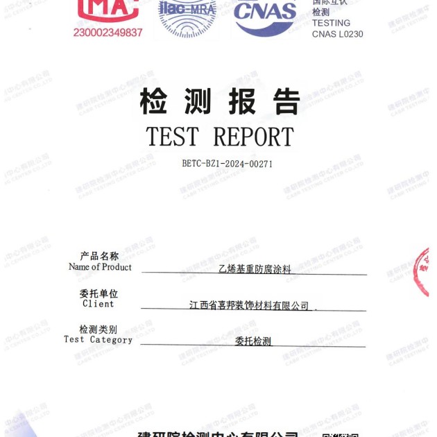 西宁重防腐地坪,西宁超强耐腐蚀涂料产品图2