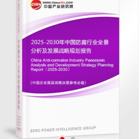 西宁安特佳防腐为您解读2025防腐行业市场规模及未来趋势分析