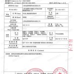 西宁重防腐地坪,西宁超强耐腐蚀涂料-缩略图3